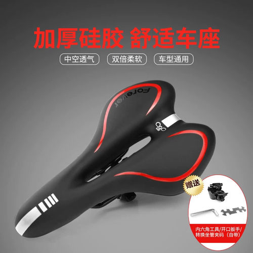 适用喜德盛永久自行车坐垫山地坐垫子舒适大屁股软硅胶加厚坐鞍配