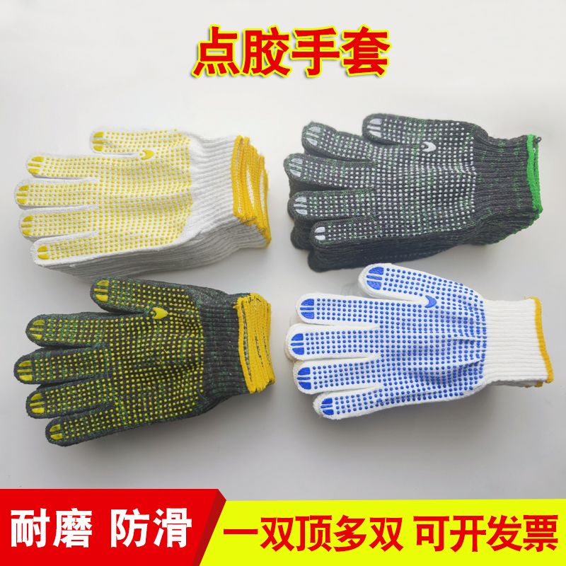 劳保手套点胶加厚耐磨工作点胶点珠棉纱工地防滑男女工人干活手套