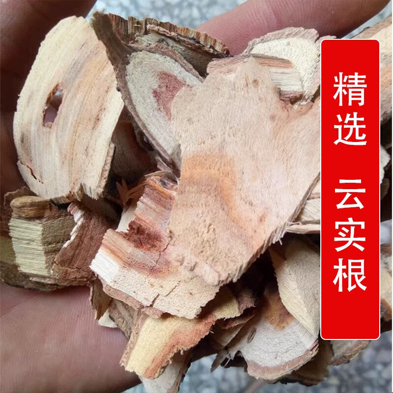 秦岭野生中药材云实根500g别名黄牛木 蛇不过 百鸟不停 倒钩刺