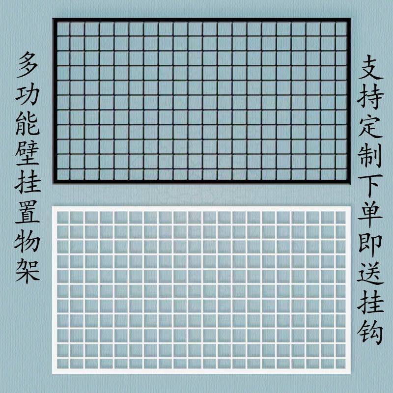 可网格饰品架格子挂墙地摊商场墙上方格网状摆摊铁艺挂式货架