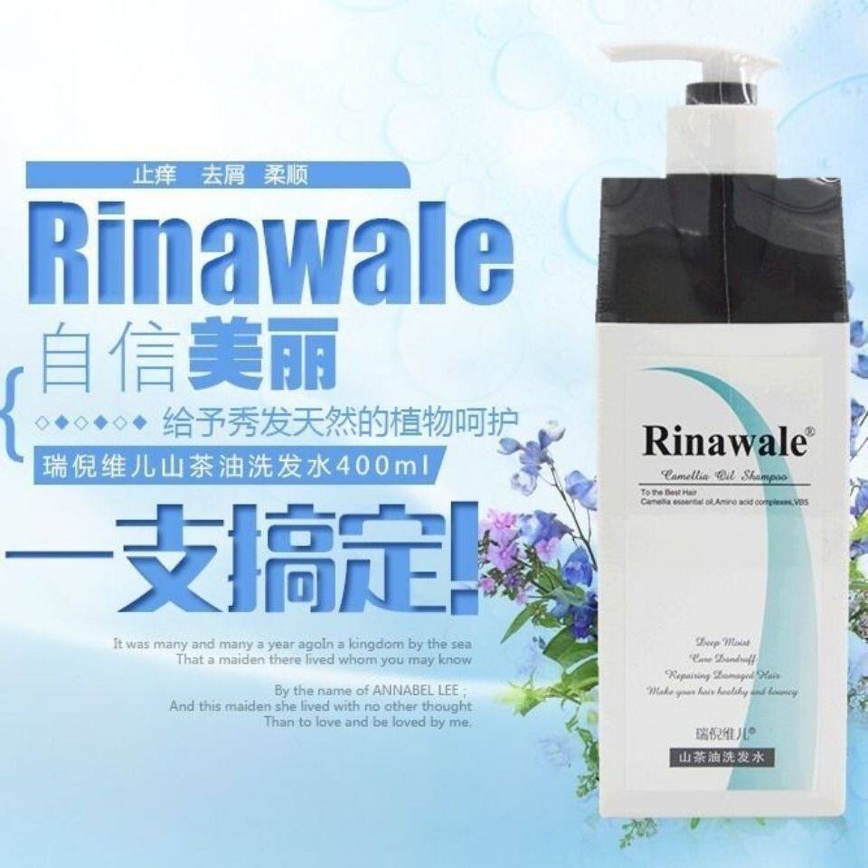 天津正品康婷瑞倪维儿 山茶油洗发水 400ml 控油洗发水