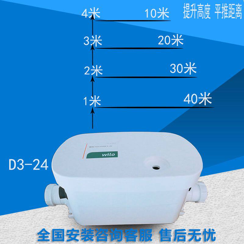 德国威乐污水提升器地下室马桶污水提升泵家用粉碎泵全自动排污泵