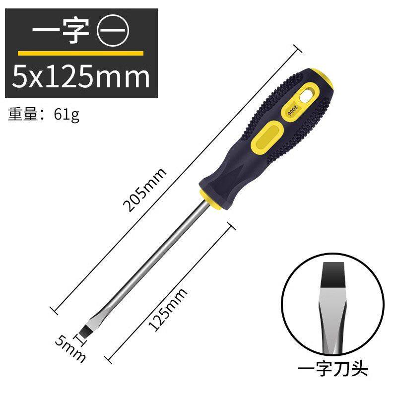 螺丝刀十字一字工业级磁吸防滑包胶手柄起子螺丝批改锥高强度五金