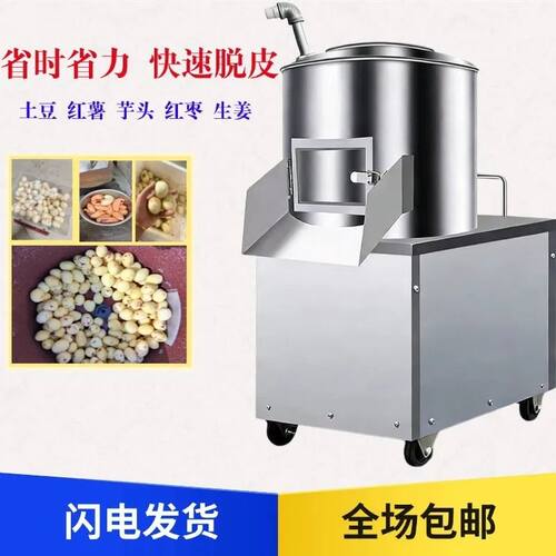 洗土豆机小型去皮机商用全自动清洗芋头削皮机红薯生姜脱皮All