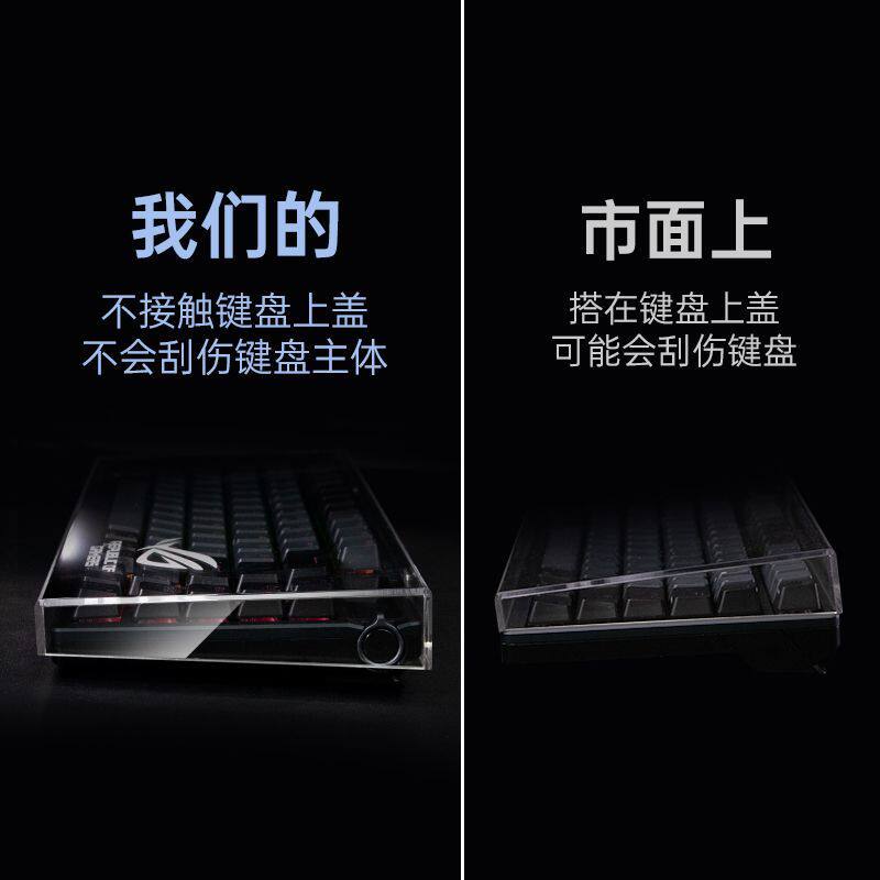 机械键盘防尘罩透明保护盖底托盘两用适用ROG夜魔/游侠2NX 98键盘