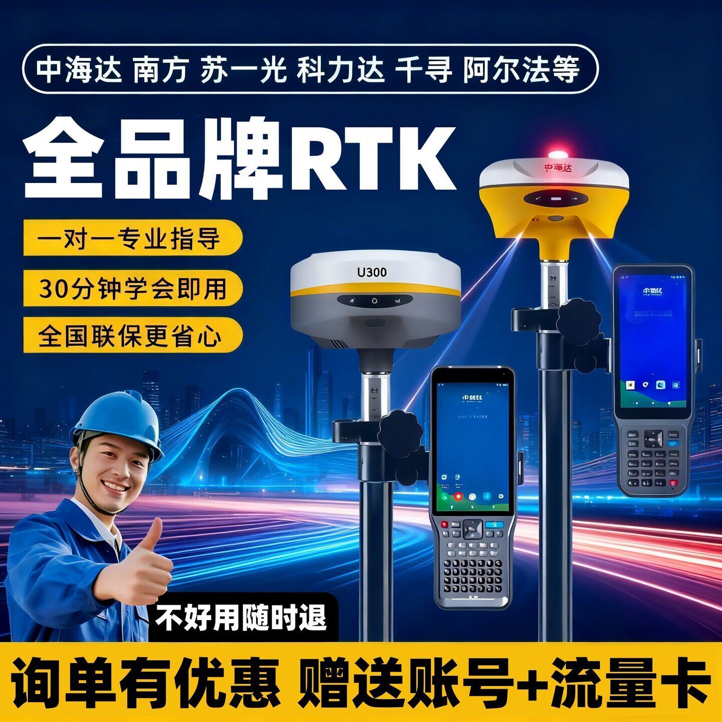 中海达RTK测量仪GPS测绘仪器华测南方科力达阿尔法南方测绘高精度