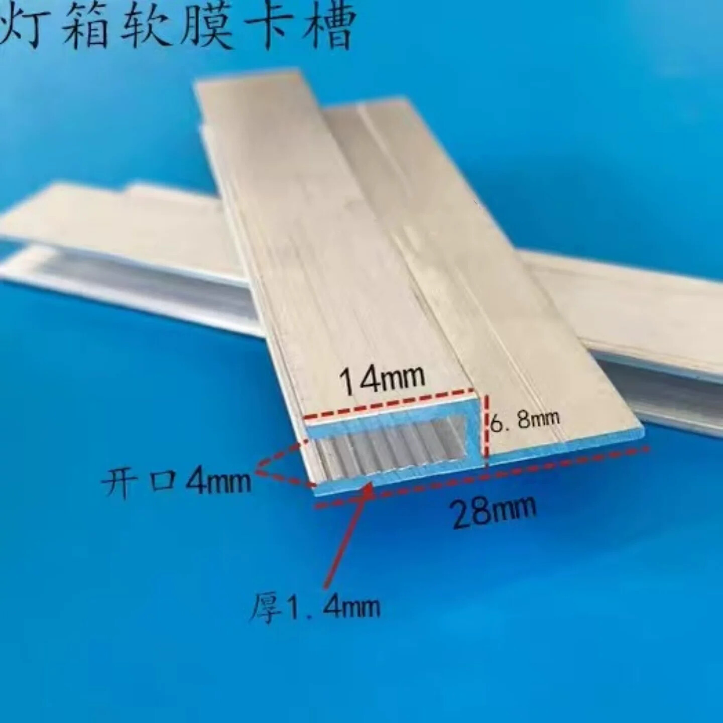 铝合金广告缝边条软膜灯箱专用龙骨平口H码透光卡布槽加厚型材1米