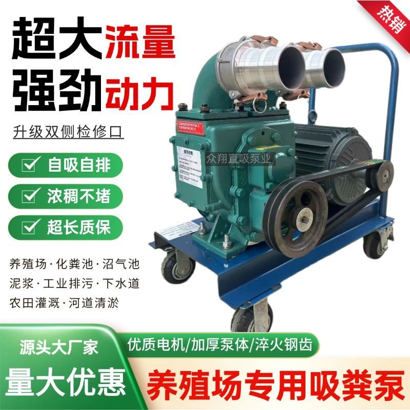 新款养殖场抽粪泵无堵塞养殖专用排污泵抽粪泵吸粪泵污水泵大流量
