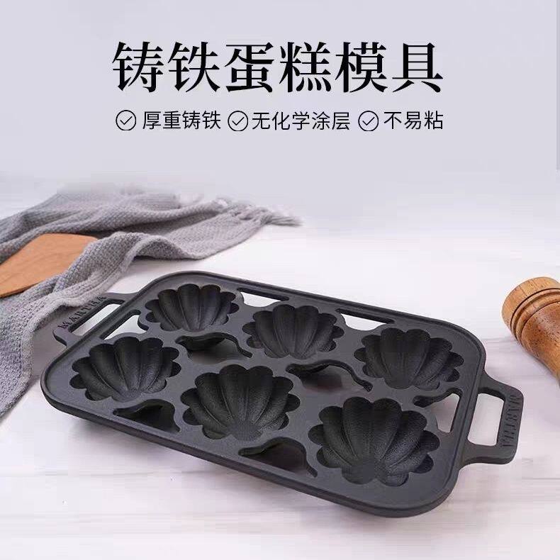 铸铁蛋糕模具小蛋糕烘焙工具烤箱家用款烤盘不粘加厚花型面包模具