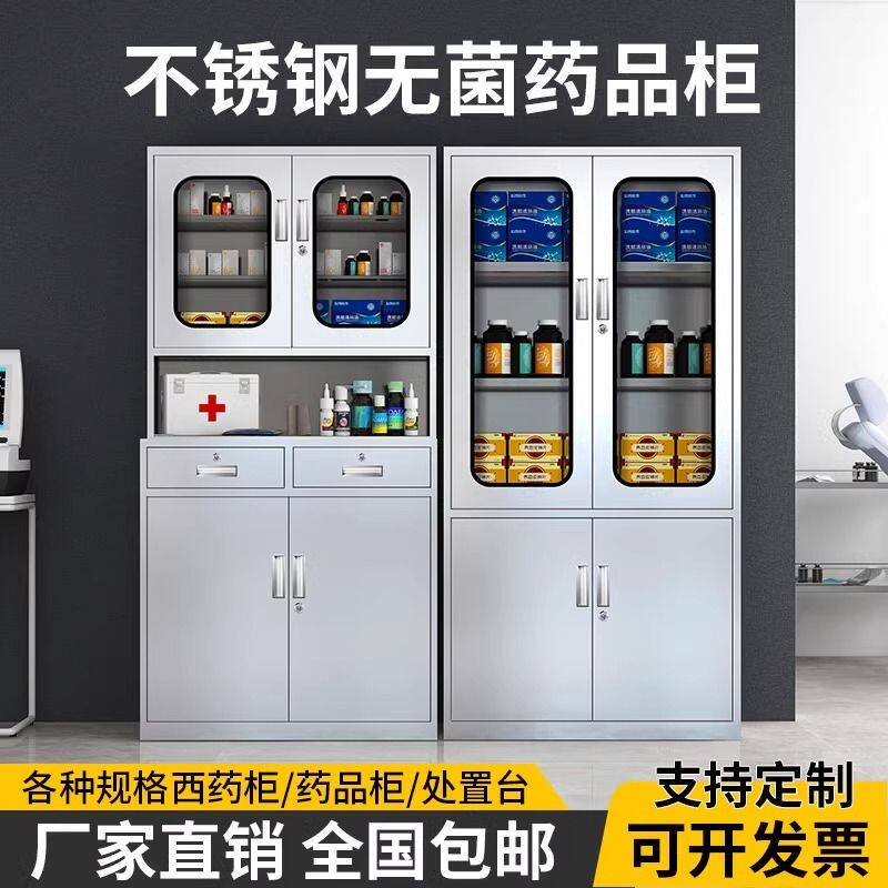 不锈钢西药柜牙科诊所器械柜仪器柜文件柜药房无菌矮柜医用操作台