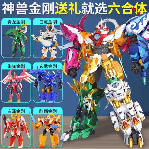 神兽金刚6之地球之盾玩具5暴龙经典版变形机器人青龙白虎白泽男