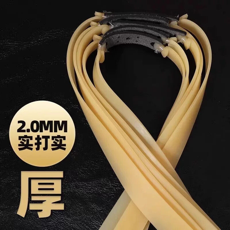 新款加厚弹弓皮筋扁皮高弹力加宽加长大威力耐用有架2.0特厚橡