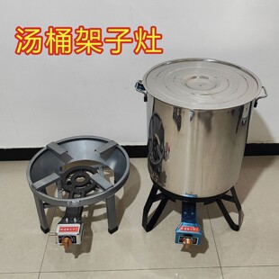 商用放汤桶猛火灶熟食卤肉蒸饭用低汤炉液化天然气煤气灶矮脚架子