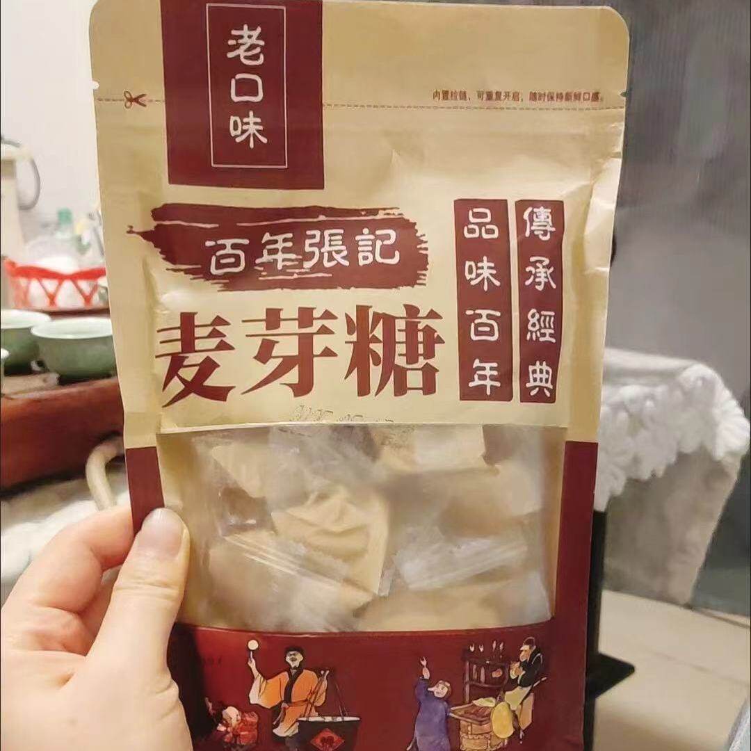百年张记纯手工原味麦芽糖怀旧传统灶糖饴糖独立包装包邮