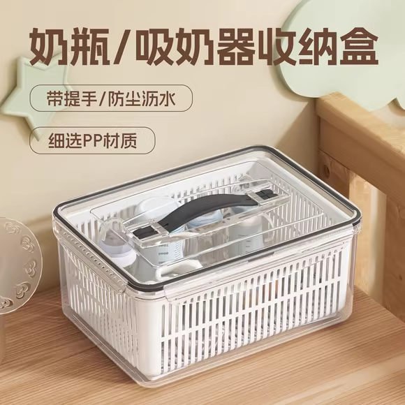 宝妈背奶专用吸奶器收纳盒外出便携奶瓶收纳盒沥水防尘存储收纳箱