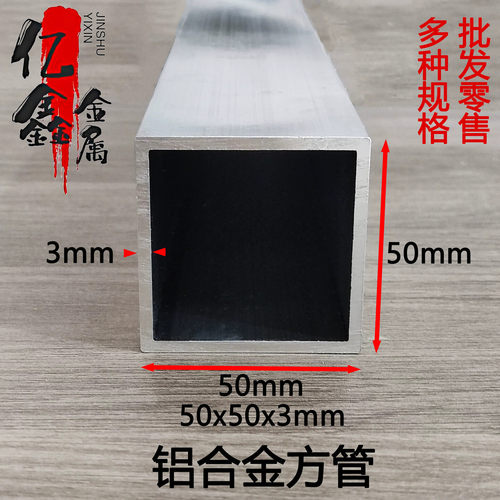 铝方管50x50加厚铝合金型材方通矩形管铝合金方管定色喷涂木纹