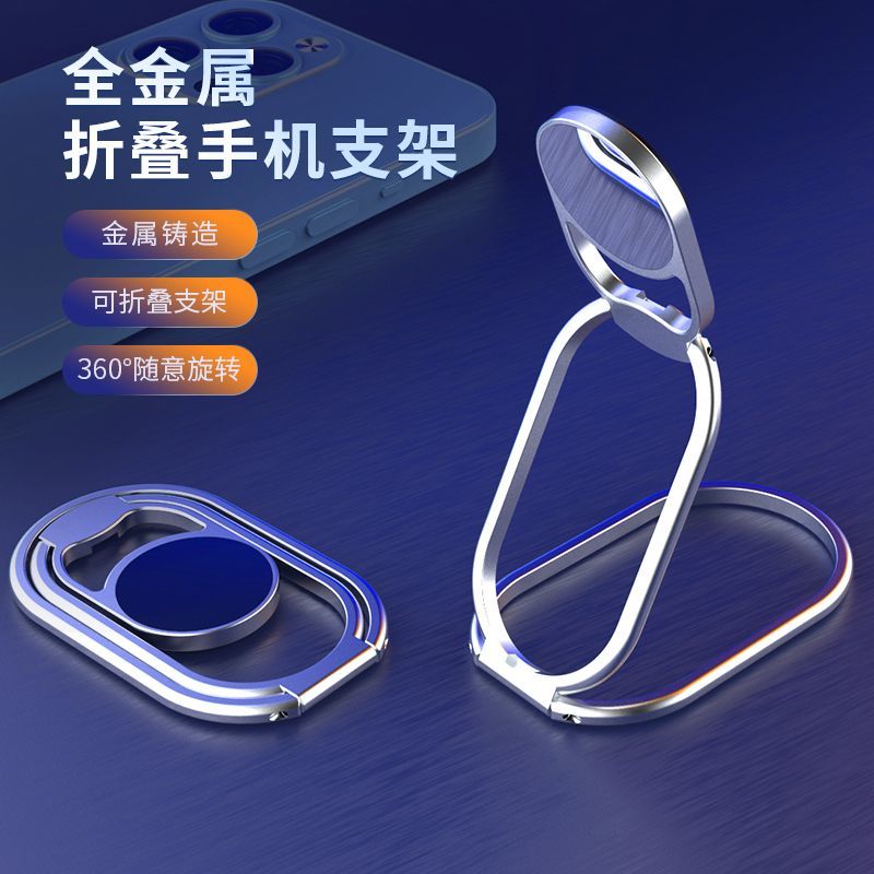 手机壳后粘支架幽浮手机支架桌面背贴便携磁吸折叠粘贴式指环扣