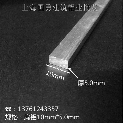 10mm*5mm扁铝 铝排条铝方条铝合金铝方棒diy铝型材铝扁条规格多