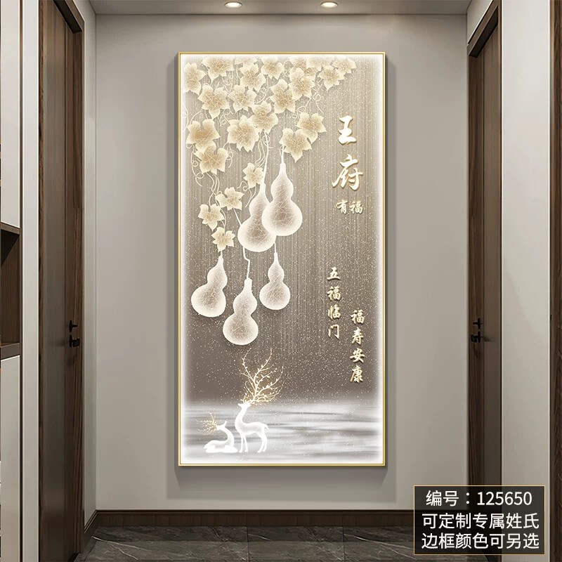 进门玄关装饰画现代简约过道走廊挂画竖版寓意好壁画高档LED灯画