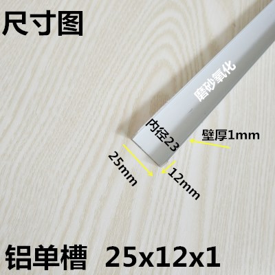 铝合金U型槽25x12x1内径23mm 金属u形包边吊顶收口装饰板封边铝条