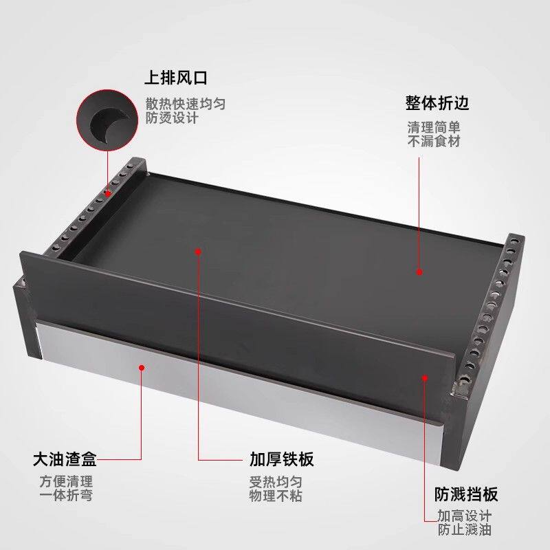 铁板扒炉铁板烧烤鱿鱼商用加厚炒饭烤冷面铁板豆腐手抓饼燃气摆摊