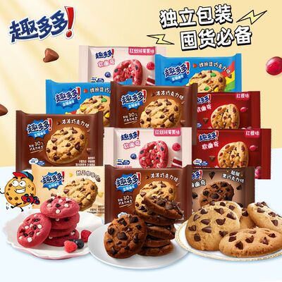 趣多多香脆曲奇饼干散装大块巧克力味红提味多口味休闲零食囤货