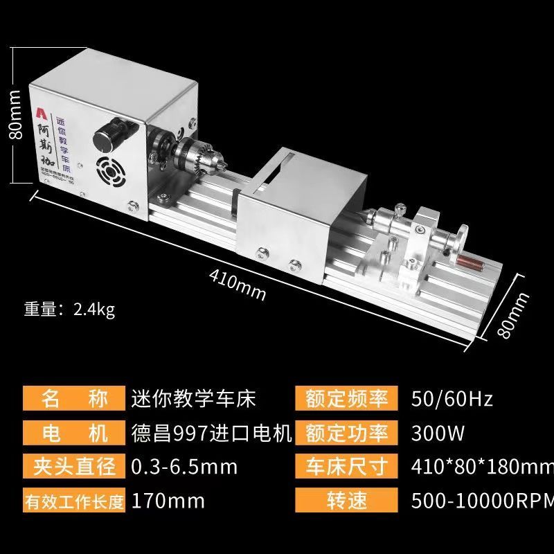微型车床多功能家用小型佛珠手工教学车床圆珠打磨抛光迷你小车床