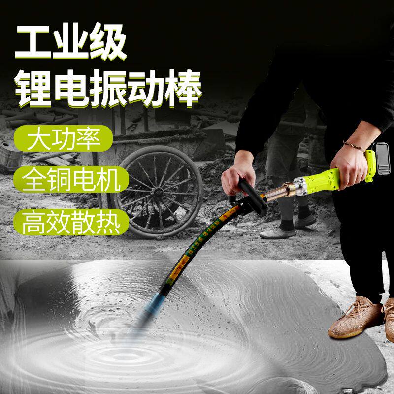 锂电充电式手提式混凝土振动棒震动器建筑工具插入式水泥振动棒