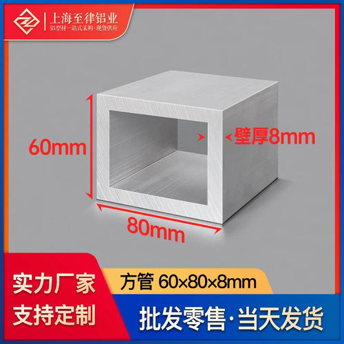铝合金方管60*80*8mm木纹铝方管铝方通吊顶格栅扁矩形管铝型材
