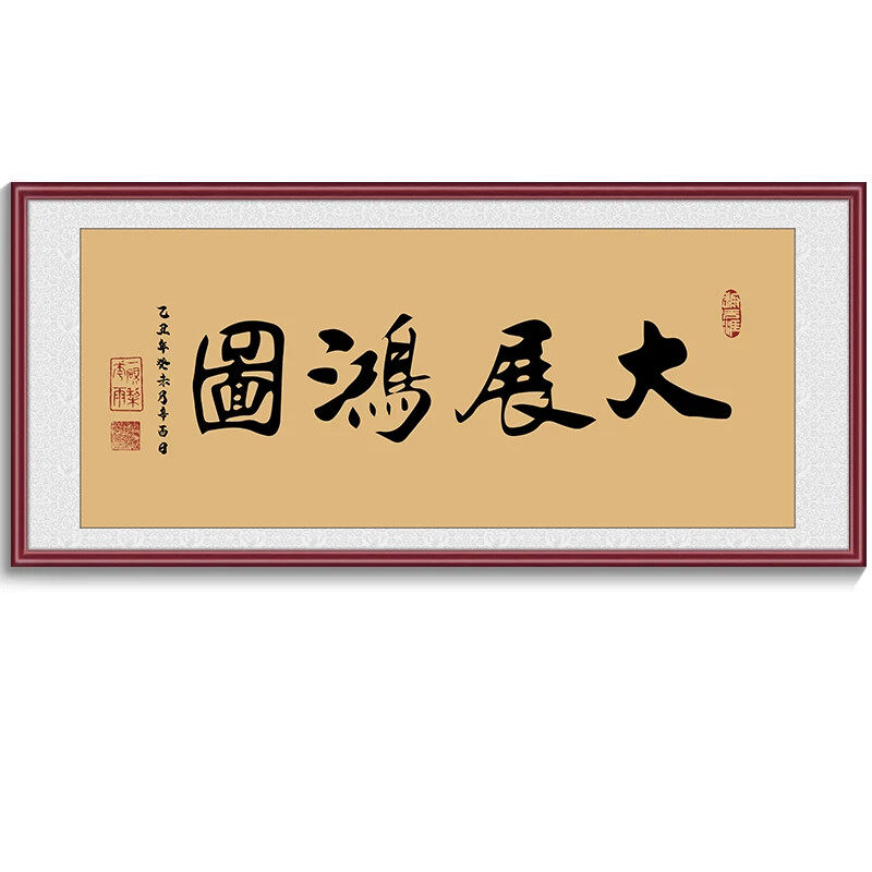 天道酬勤字画办公室挂画诚信赢天下牌匾书法茶室墙壁画书房装饰画