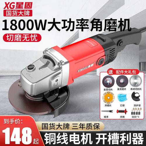 星固125型150大角磨机大功率工业磨光机角磨机抛光机切割机多功能