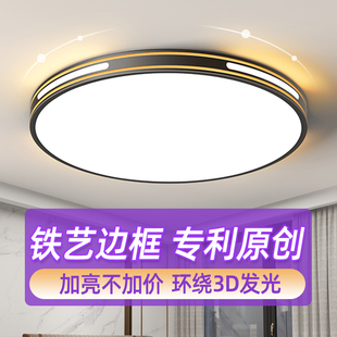 【全光谱】雷士照明卧室灯led吸顶灯现代简约大气客厅灯主卧房间