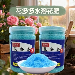花多多1号2号水溶肥通用型兰花月季 绣球绿萝促开花肥料绿植通用肥