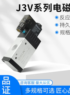 JELPC佳尔灵电磁阀3V210-08-NO 3V110-06-NO常开 3V310 410-15-N0