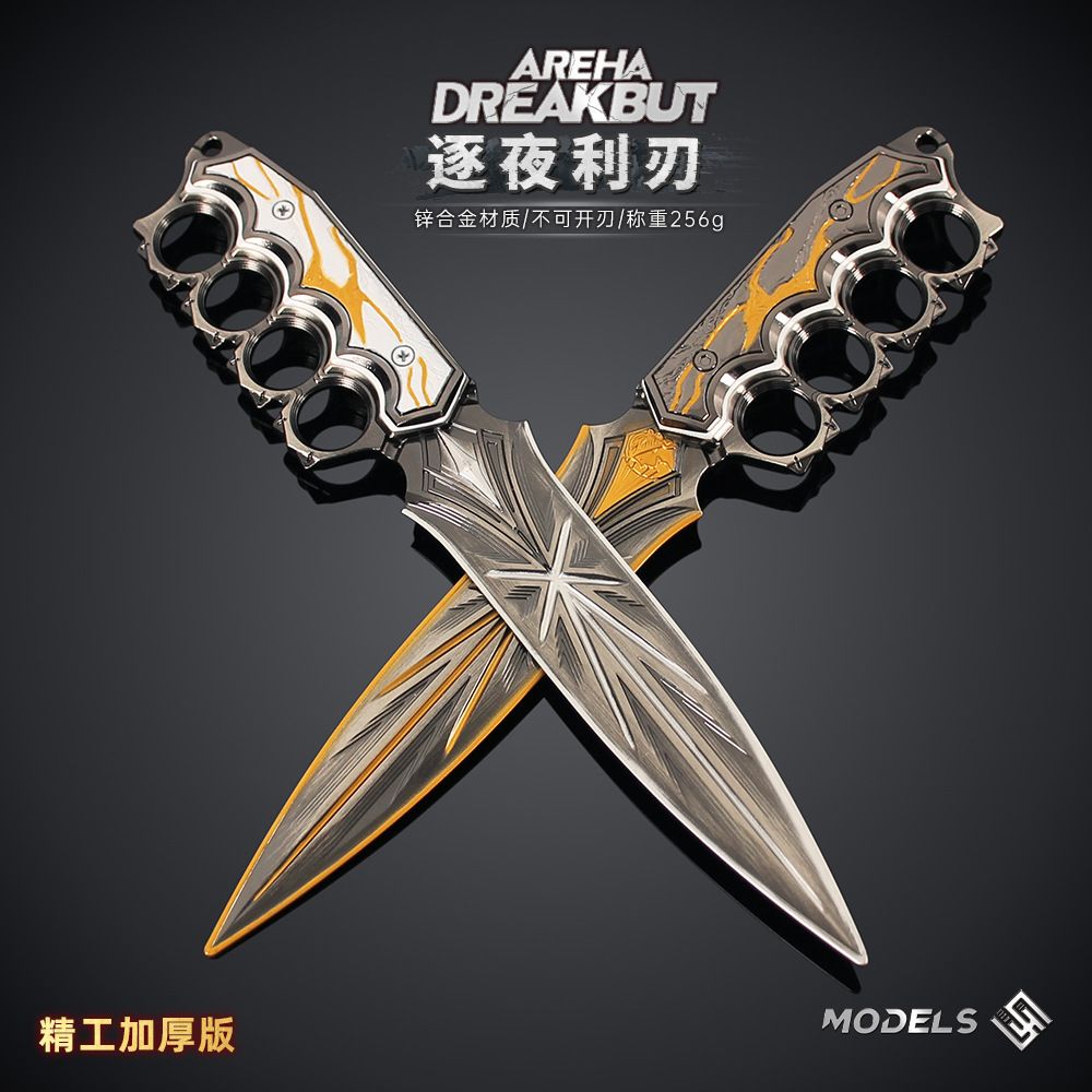暗区突围周边 逐夜利刃模型小刀合金折叠版游戏武器实物玩具摆件