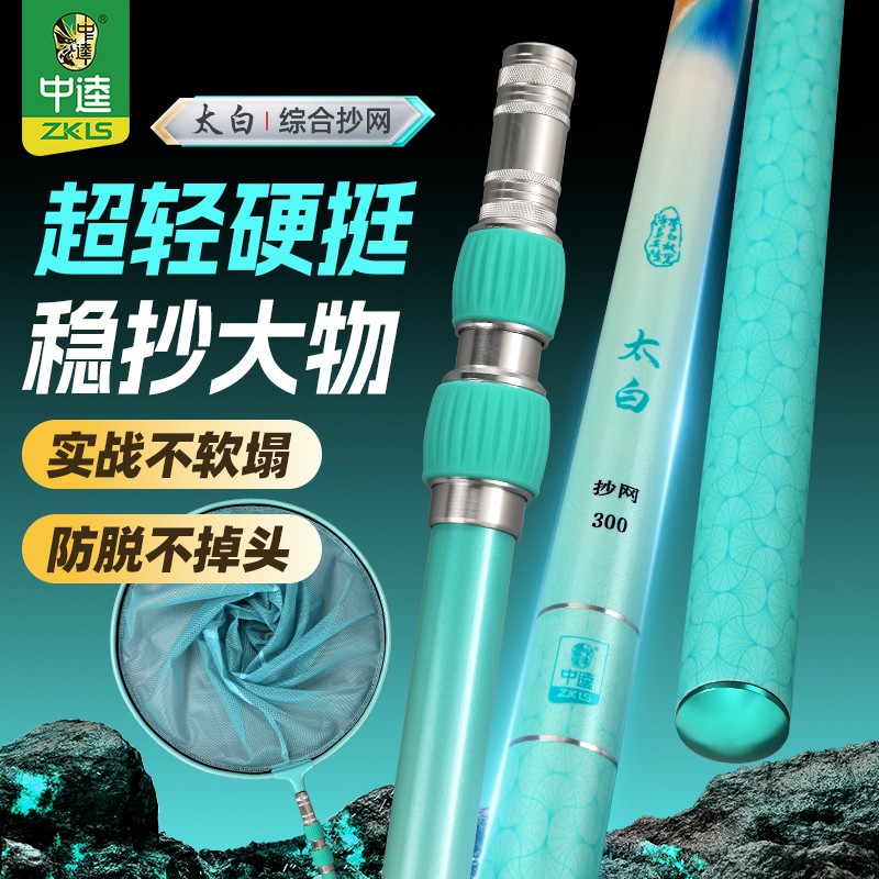 中逵太白新品鱼竿抄网竿钓鱼配件抄网头碳素超轻超硬可伸缩网竿图片