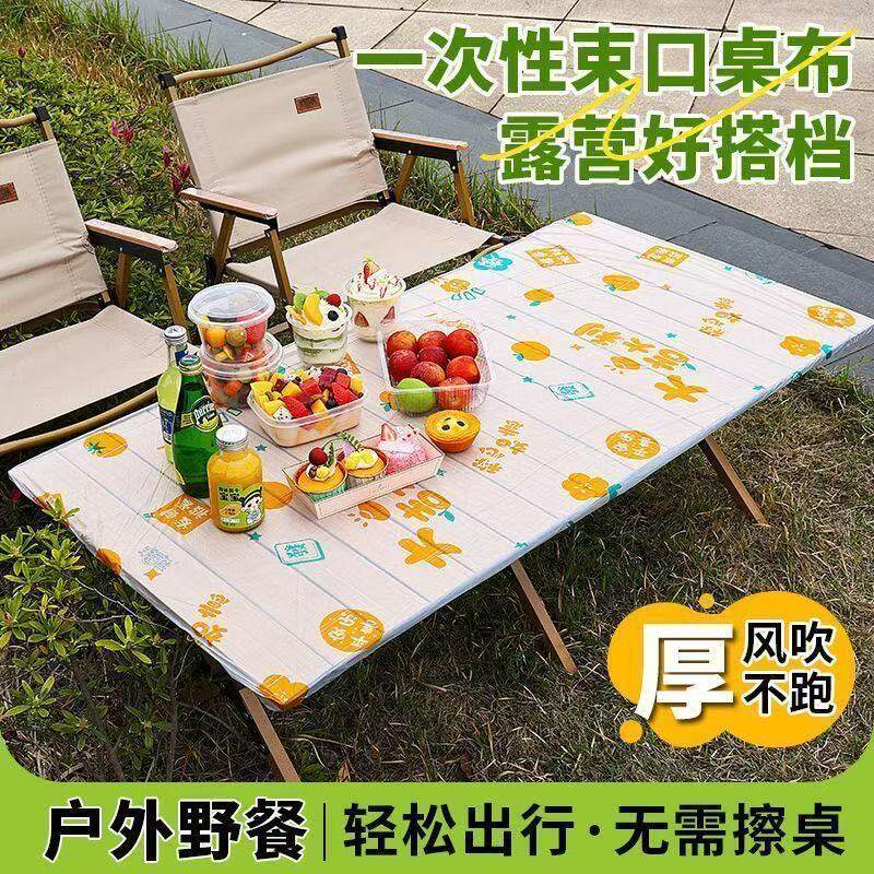 印花一次性桌布束口加厚野餐露营桌套蛋卷桌卡通桌垫防水防油防吹