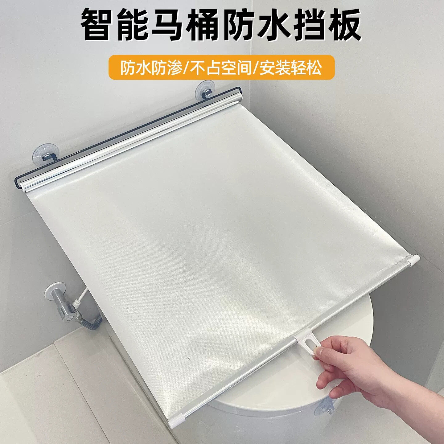 智能马桶防水挡板加厚马桶罩淋套开盖不取洗澡防水罩防溅水神器