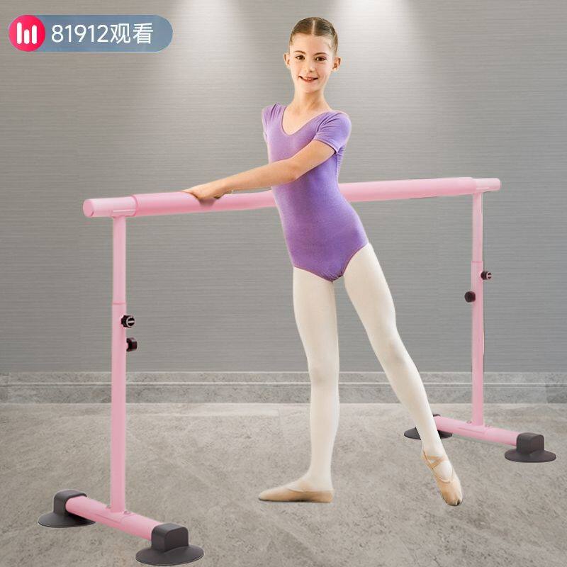 舞蹈把杆家用舞蹈房跳舞杆移动式把杆专业儿童练功压腿杆练舞把干