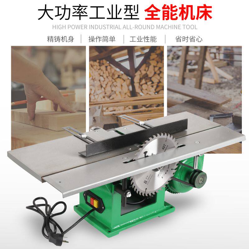 多功能微型台式木工电刨机平刨台刨推台锯电锯手推刨刨板机三合一