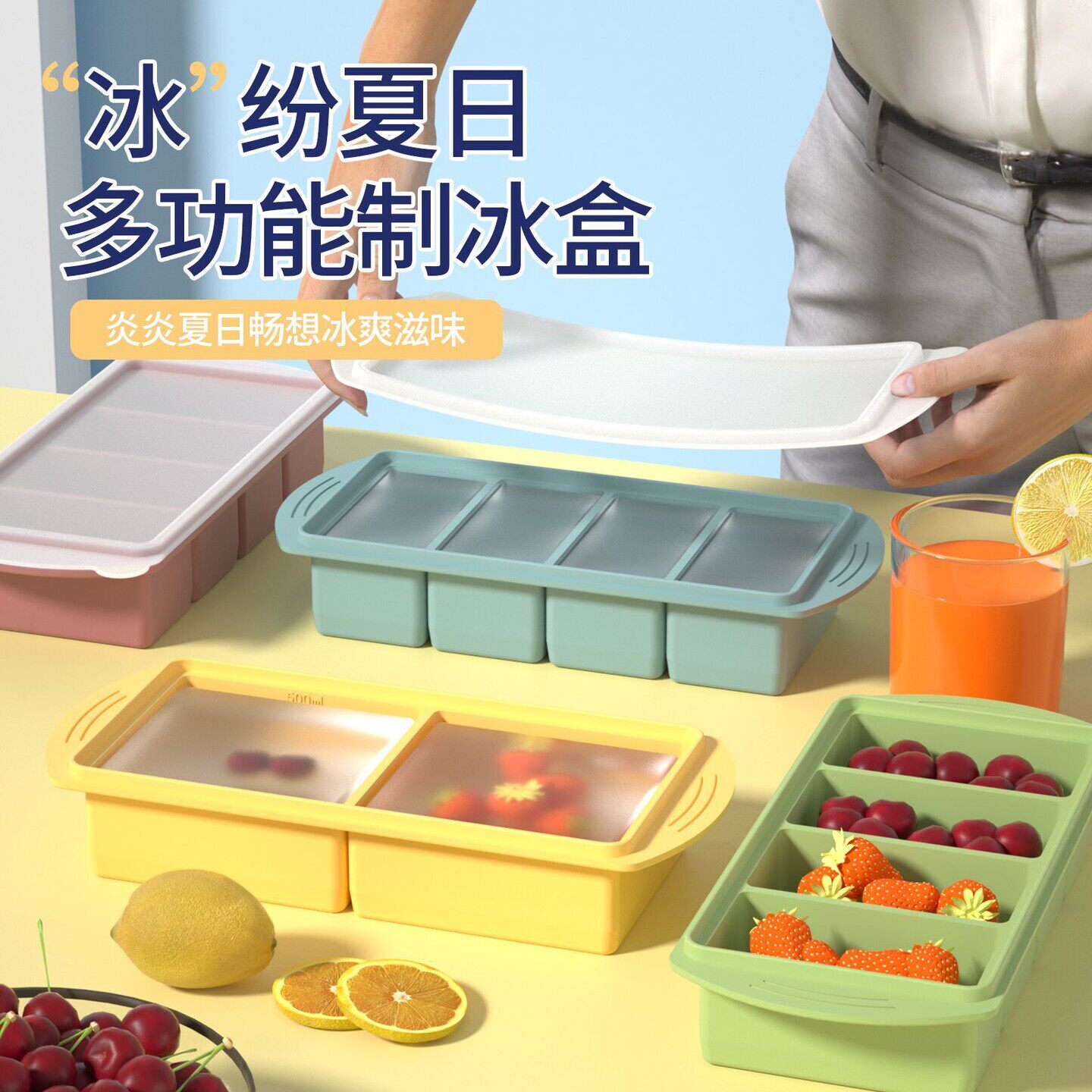 大冰块模具大号食品级硅胶冰格家用带盖储冰制冰盒冰箱冻冰块神器