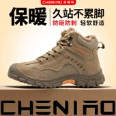 绝缘保暖电焊高帮带钢板防护鞋 赤诚鸟劳保鞋 防砸防刺穿春季 款 男士