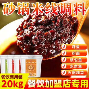 金汤肥汁米线藤椒酸菜麻酱砂锅过桥米线番茄米线茄汁麻辣袋装整箱