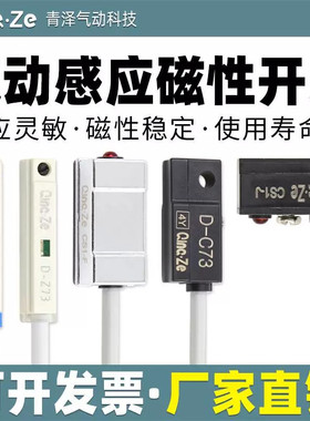 全系列磁性开关气缸传感器二线磁感应器D-A93三线磁环限位器cs1-F