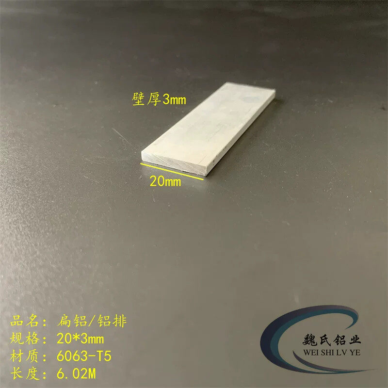扁铝20*3mm一字铝铝板铝合金收边条6063装饰条铝排diY铝条