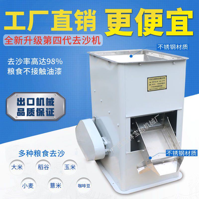 家用大型不锈钢粮食比重大米去沙机去石机小麦过筛去沙石机