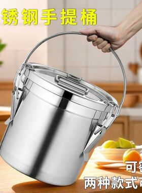 食品级不锈钢桶圆桶手提式加厚提桶大容量带盖商用家用储水桶