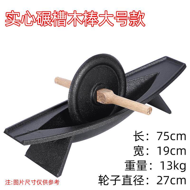 防水珈宇实心老式铁碾槽研船药捻子粉碎机大号干捣缸家用一体复古