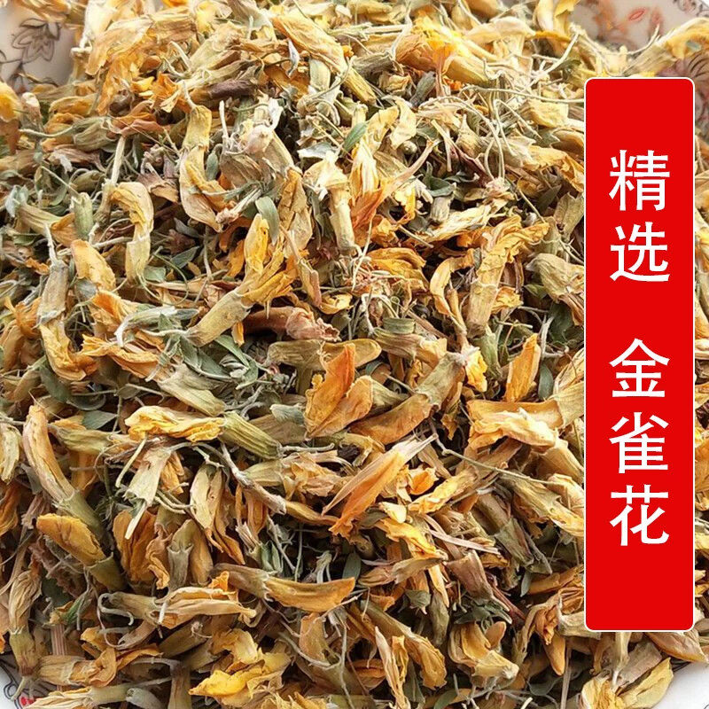 秦岭野生中药材金雀花500g别名金鹊花 阳雀花 猪蹄花 黄雀花