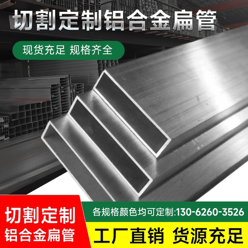 铝合金方管20x70 20x80 20x10020x120铝扁管矩形管可烤漆木纹